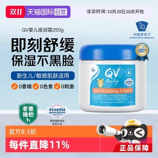 QV小老虎面霜250g婴儿保湿 澳洲Ego 润肤霜儿童宝宝身体乳 自营