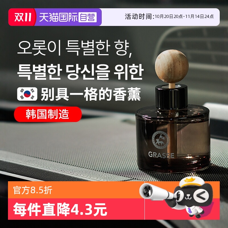 山姆同款GRASSE车载香水