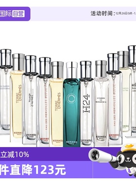 【自营】Hermes/爱马仕香水中样 15ml 花香木质香花园地中海大地