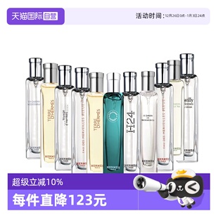 15ml 爱马仕香水中样 Hermes 花香木质香花园地中海大地 自营