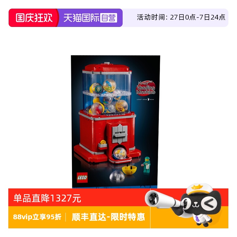 【自营】乐高创意IDEAS系列21358人仔扭蛋机男女孩拼搭积木玩具