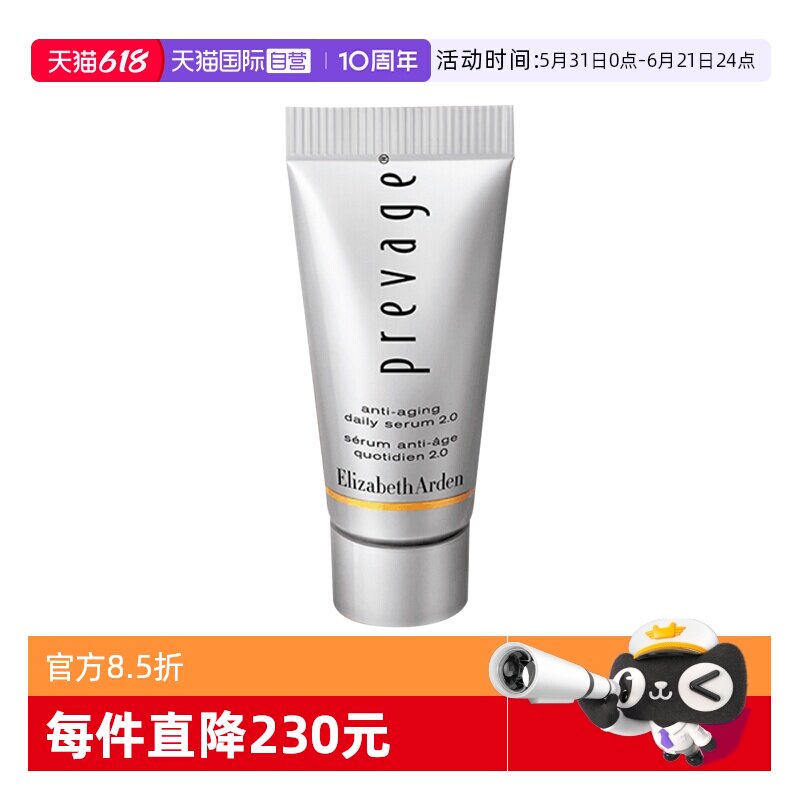 【自营】伊丽莎白雅顿橘灿精华新铂粹御肤精华液5ml小样修护舒缓