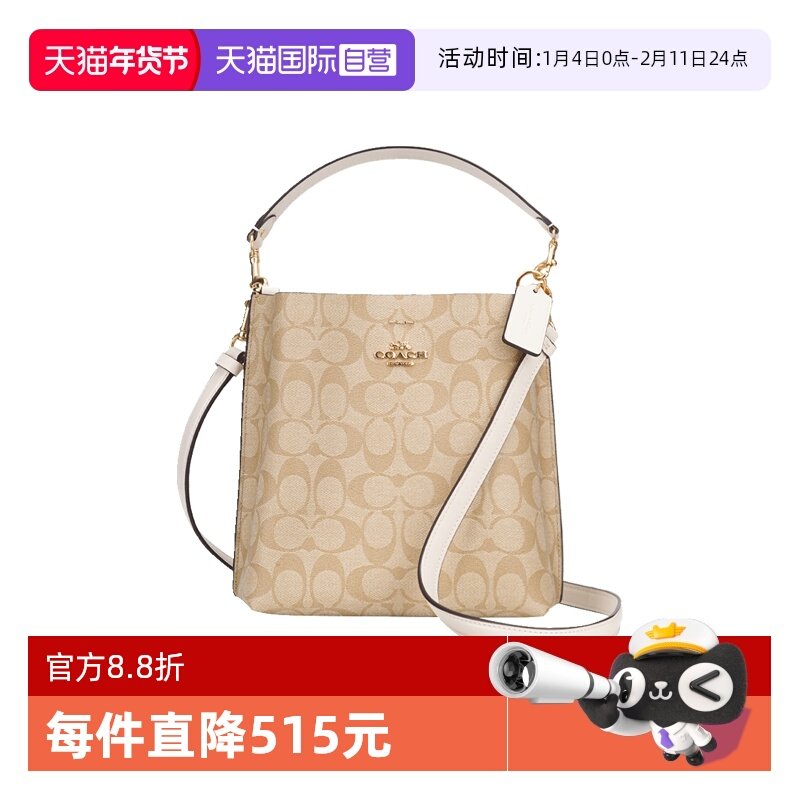 【自营】COACH/蔻驰时尚MOLLIE系列单肩手提斜挎包水桶包CA582,箱包皮具/热销女包/男包,通用款女包,淘宝优惠券,粉丝福利购,淘宝优惠卷
