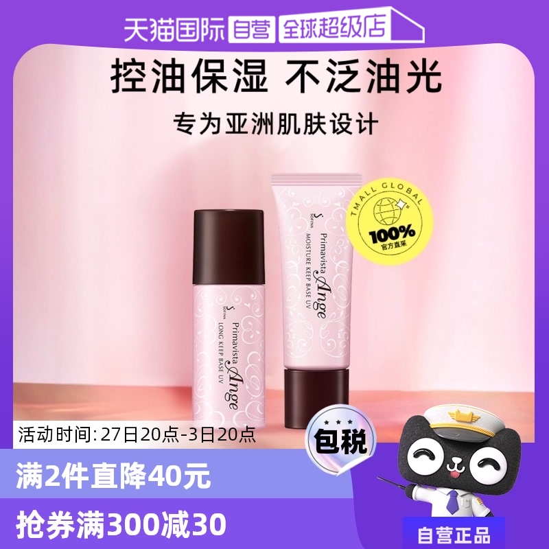 ӪSOFINAշױǰɹ˪25ml/SPF25ʪˮʵ252.72Ԫ,ۺ63.18/
