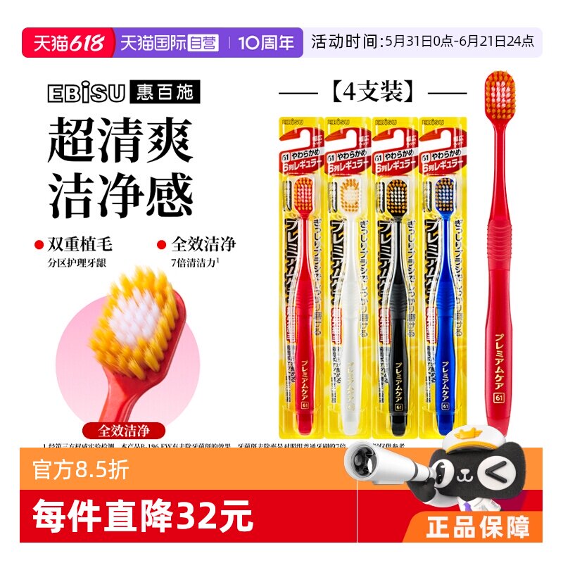 【自营】【详情领优惠】惠百施软毛成人牙刷男女48孔4支宽头牙刷