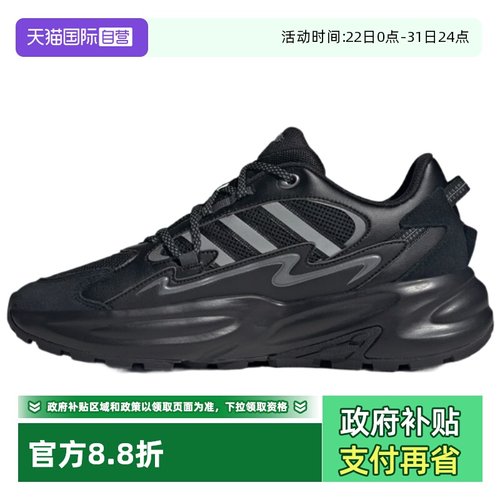 天猫国际Adidas运动老爹鞋