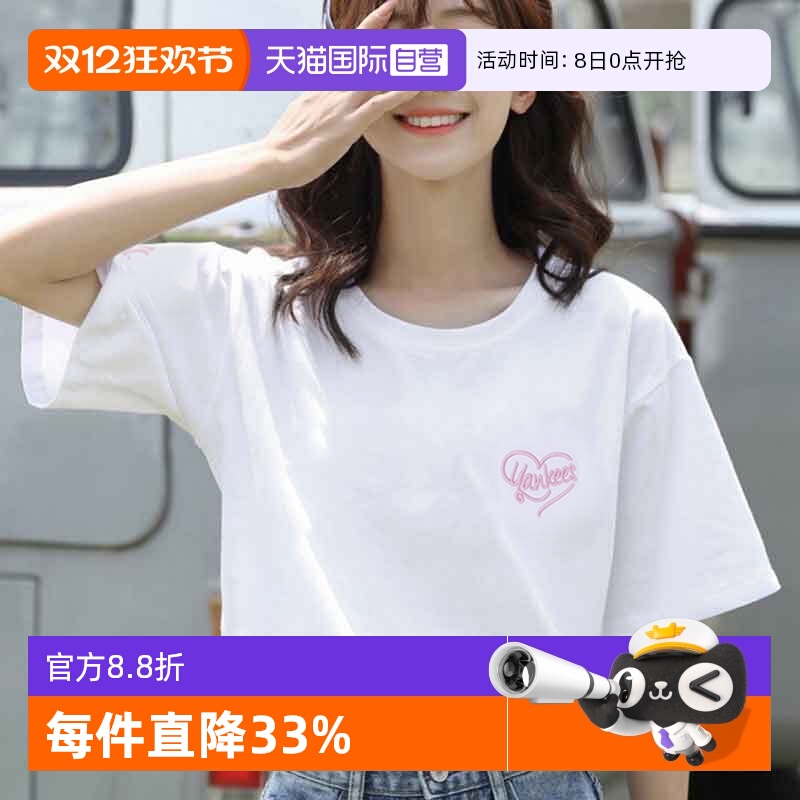 【自营】MLB短袖男装女装情侣装爱心款上衣休闲服时尚潮流圆领T恤