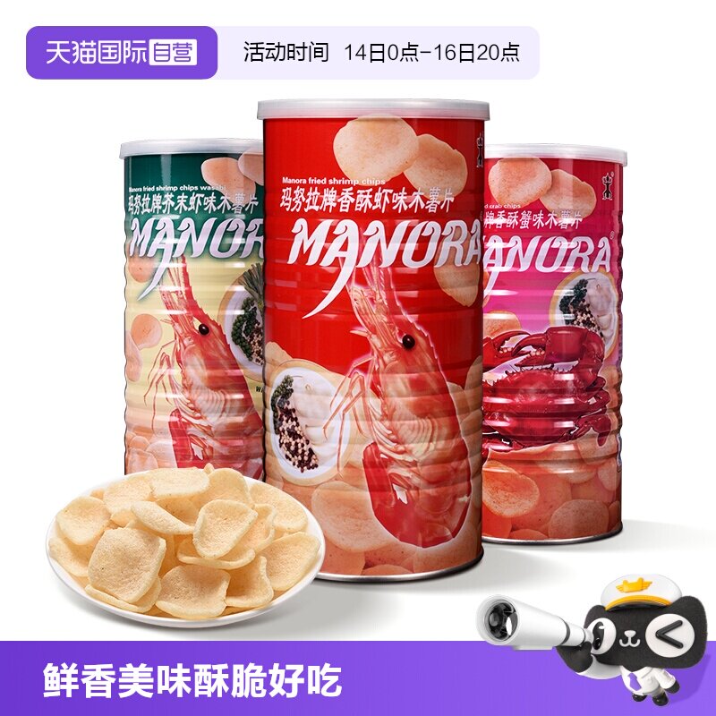 泰国进口香酥虾蟹味木薯片零食品图片