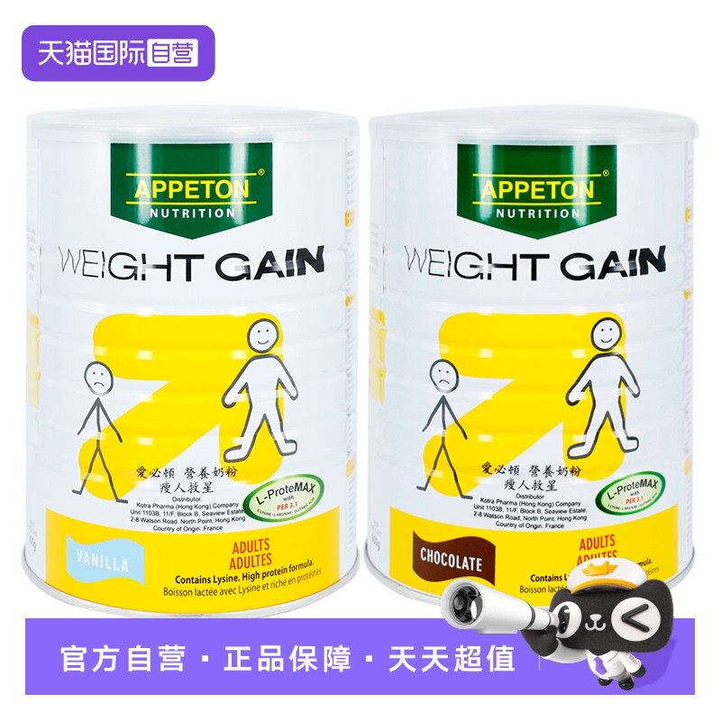 【自营】Appeton爱必顿增肥奶粉成人健康增重肉感乳清蛋白法国制