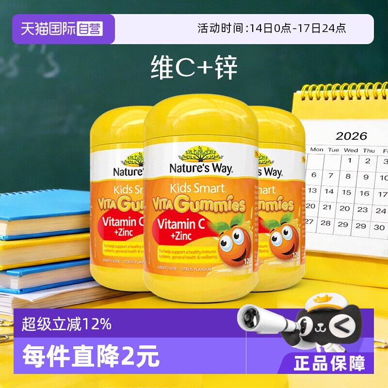 【自营】澳洲佳思敏儿童维生素C软糖宝宝补锌儿童免vc疫力*3瓶