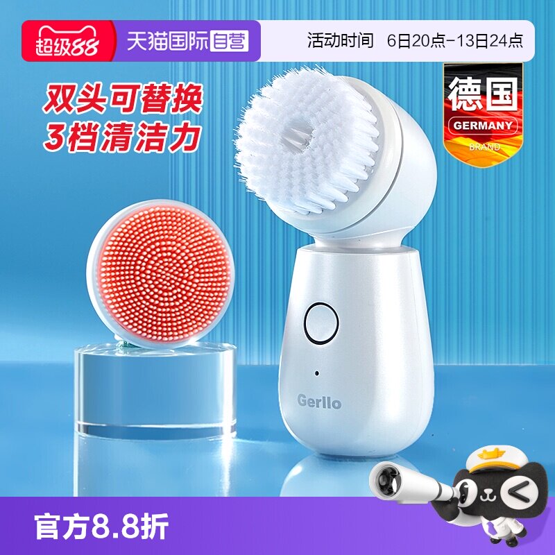 【自营】德国洗脸仪电动洁面仪神器女毛孔深层清洁器洗面机硅胶刷