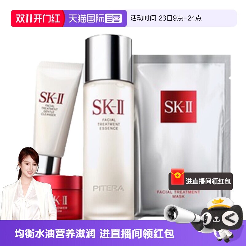 SK-II四件体验装 3440元 - 线报酷