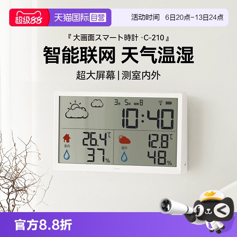 多利科电子时钟闹钟自动对时图片