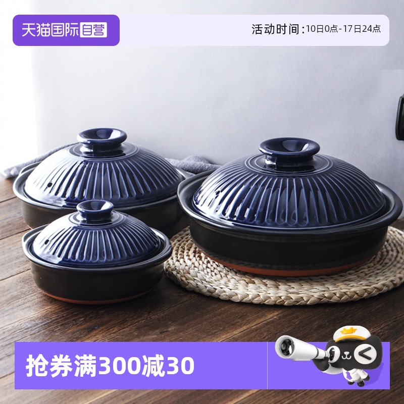【自营】万古烧日本进口菊花耐高温砂锅炖锅汤煲仔饭闷烧保温土锅