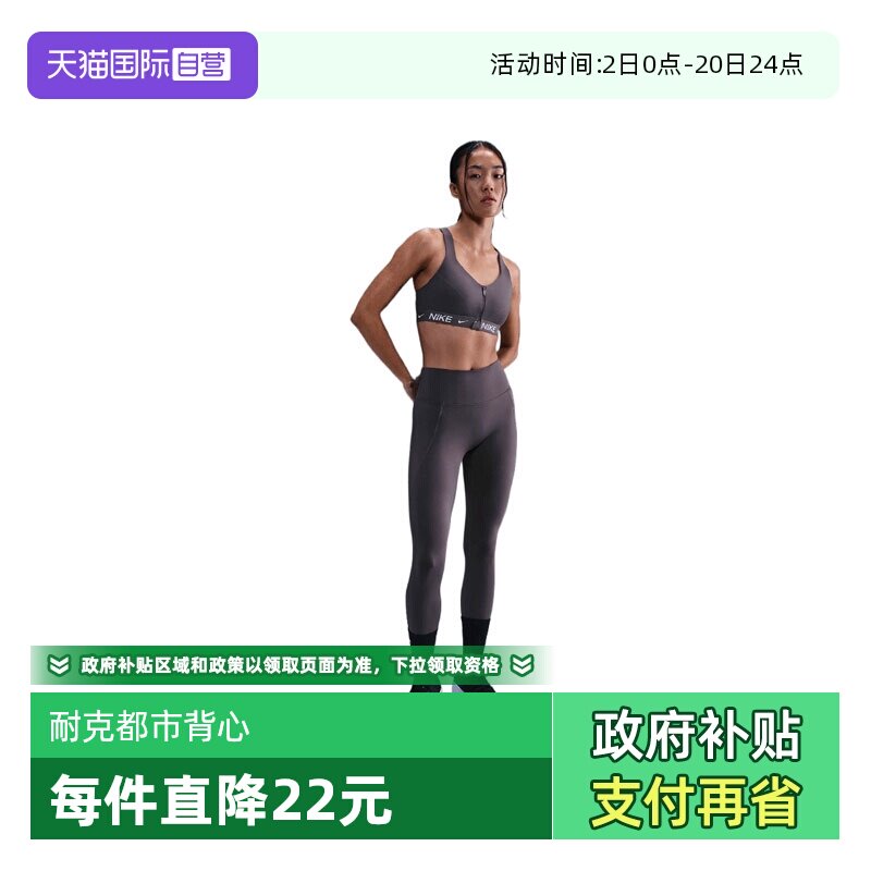 【自营】耐克女子NK INDY HS ZIP BRABRA-H运动文胸HQ2752-036