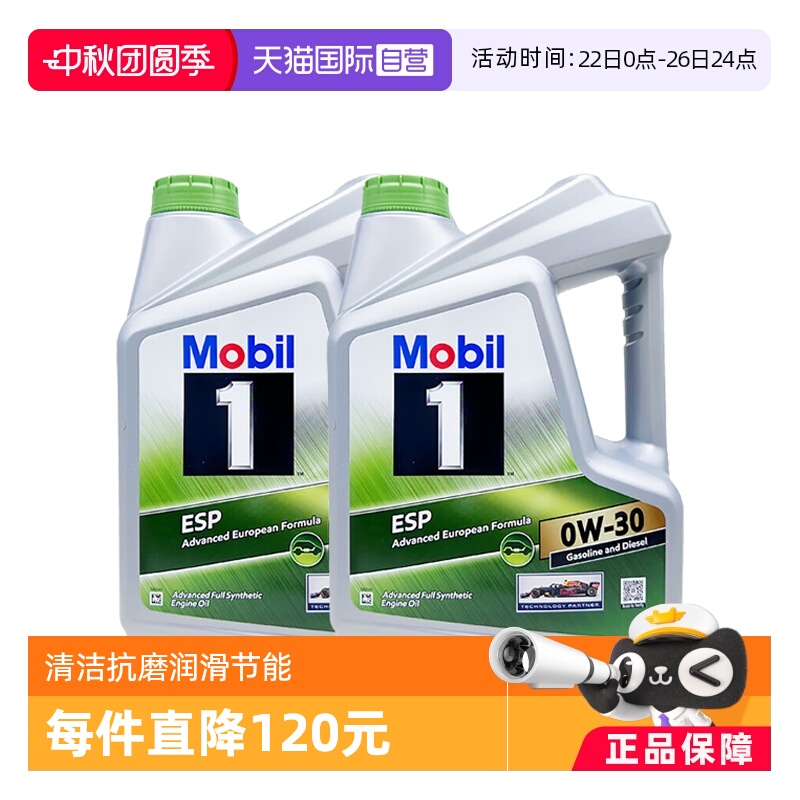 美孚全合成机油4L*20W-30SP