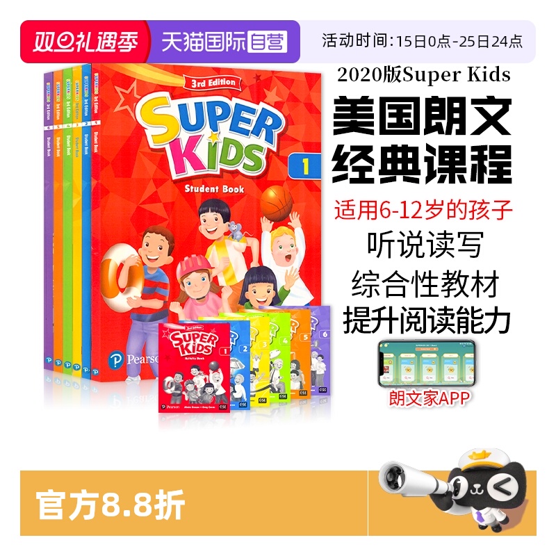 原装进口朗文培生教育出版社