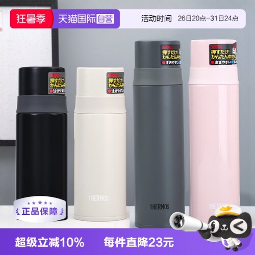 日本膳魔师女学生不锈钢保温杯
