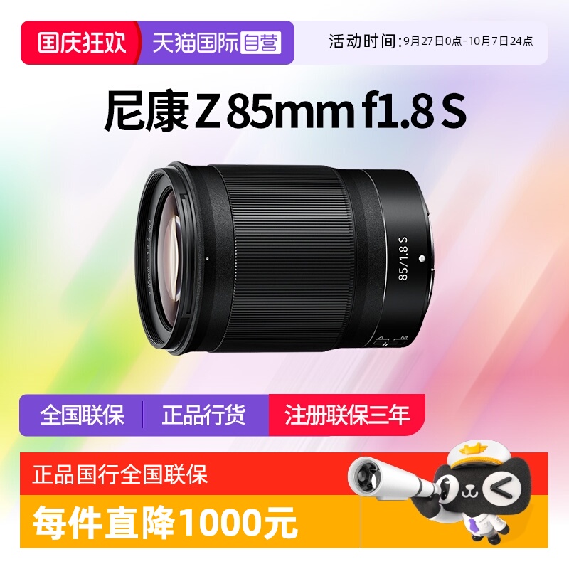 尼康Z85mmf1.8微单镜头人像