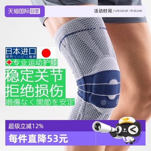 Oultonpark运动护膝弹力健身关节护膝盖跑步支撑护具防护 自营