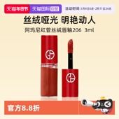 口红便携 206陶土红棕试用装 自营 阿玛尼红管丝绒唇釉3ml