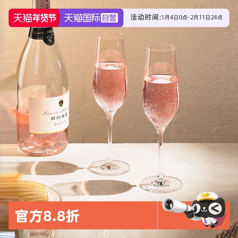 【自营】stolzle德国进口高脚香槟杯轻奢水晶玻璃家用起泡酒杯,餐饮具,甜酒/香槟杯,淘宝优惠券,粉丝福利购,淘宝优惠卷
