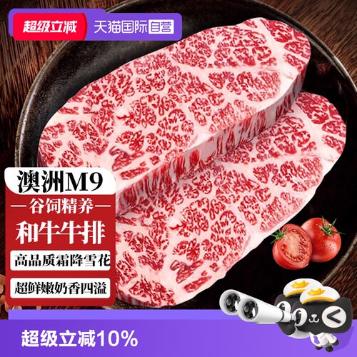 和牛谷饲  雪花丰富 肉质鲜嫩