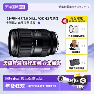 75mm 腾龙28 2.8大光圈标准变焦风光人像微单镜尼康Z口 自营
