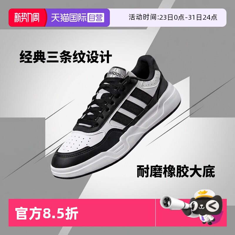 【自营】adidas阿迪达斯板鞋新款男鞋女鞋低帮运动休闲鞋KI1497