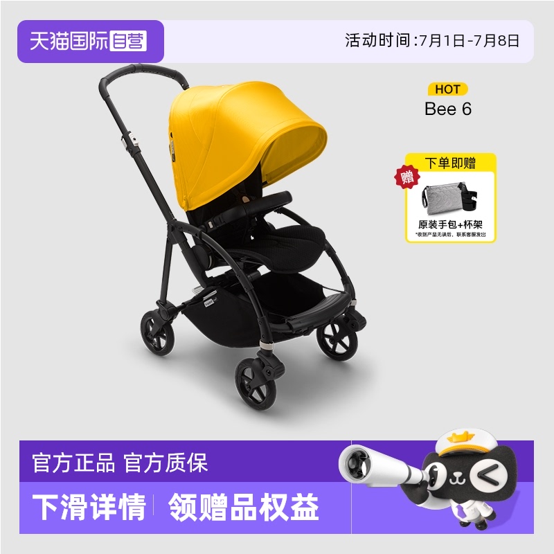 荷兰Bugaboo轻便折叠婴儿推车
