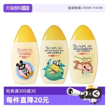 【自营】Mentholatum/曼秀雷敦儿童户外防晒乳液35ml温和修护防晒