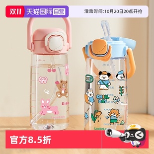 杯子水瓶 乐扣乐扣吸管水杯多巴胺夏日饮水杯儿童水壶新款 自营