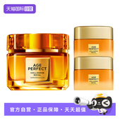 女护肤套装 胶原面霜紧致修护保湿 自营 欧莱雅第四代小蜜罐保湿