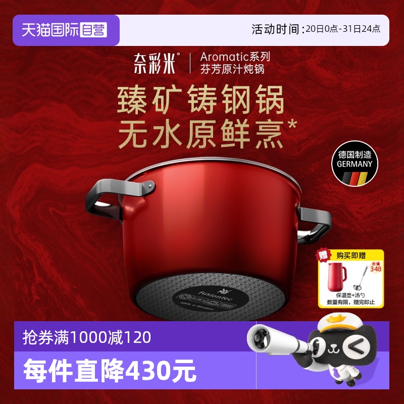 德国进口WMF矿物釉和纯钢深炖锅