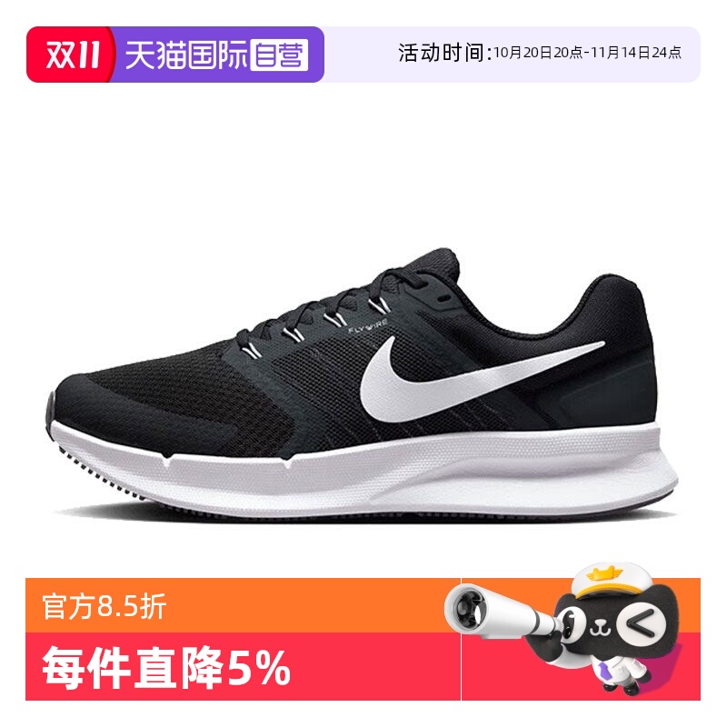 【自营】Nike耐克Run Swift 3 运动男鞋舒适公路跑步鞋DR2695-002