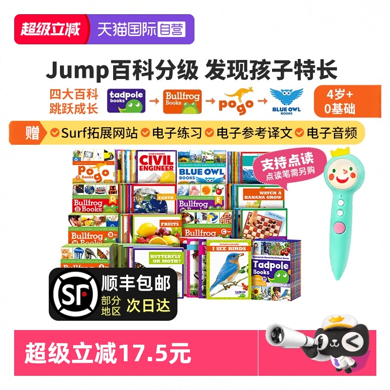 美国点读版Jump百科分级读物