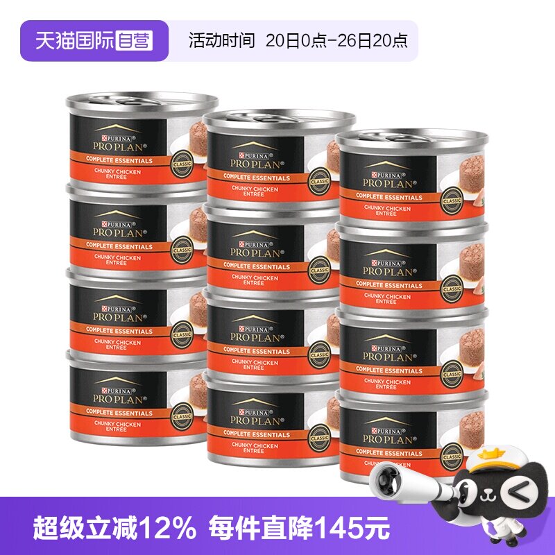 【自营】冠能猫罐头美国进口成猫幼猫鸡肉慕斯主食罐85g*12罐