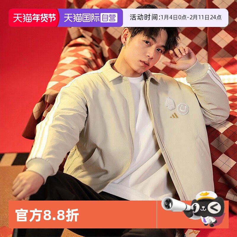 【自营】Adidas阿迪达斯新年款梭织夹克男马年运动服户外休闲外套,运动服/休闲服装,运动茄克/外套,淘宝优惠券,粉丝福利购,淘宝优惠卷