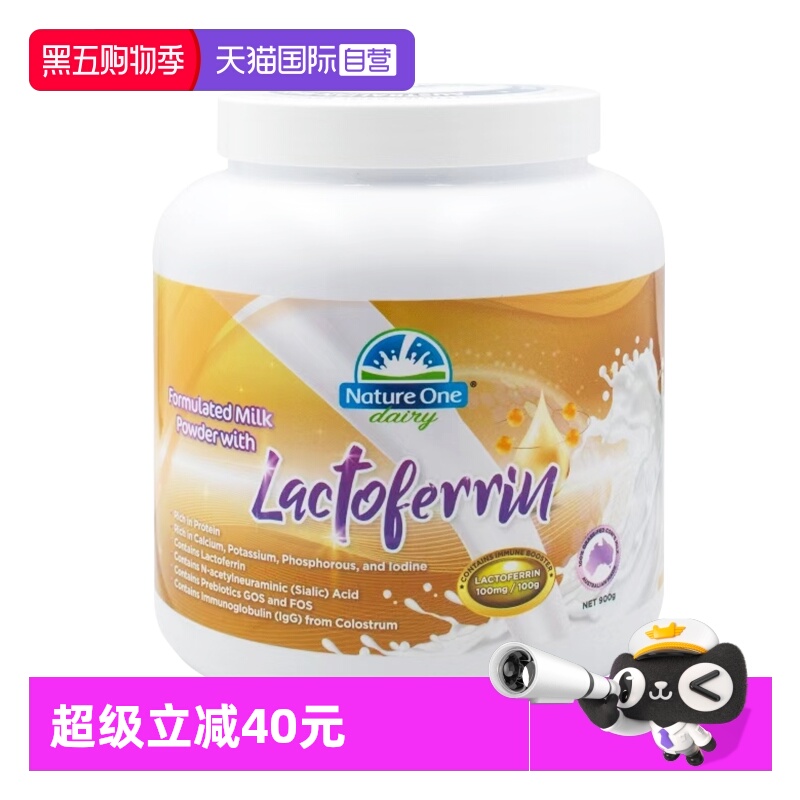 【自营】奥纯冠乳铁蛋白奶粉成人中老人年学生营养高钙提升自护力