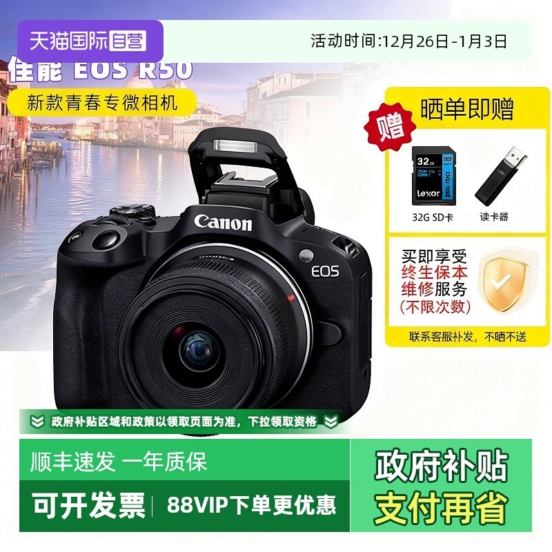 ����Ӫ��Canon����R50΢�����18-45mm�׻������������r50����� 4763.44Ԫ