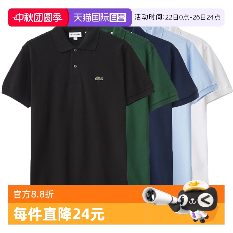Lacoste法国鳄鱼男士POLO衫短袖