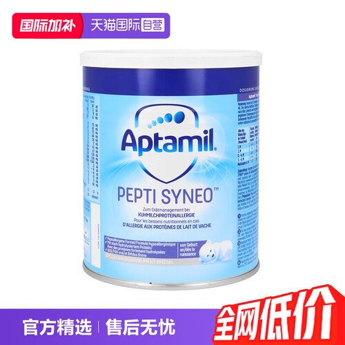 爱他美水解奶粉低乳糖