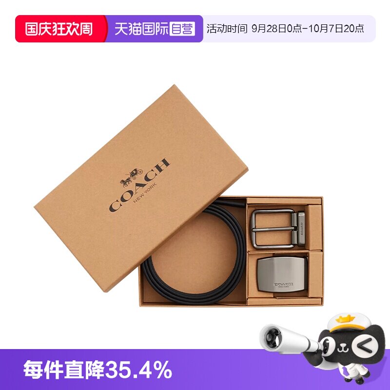 COACH/蔻驰男腰带皮带送男友