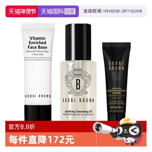 【自营】BOBBI BROWN/芭比波朗橘子面霜虫草隔离霜卸妆油清洁护肤