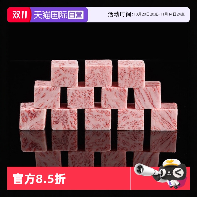 【自营】澳洲进口和牛雪花牛肉粒BMS12原切牛排m9+谷饲厚切牛肉粒