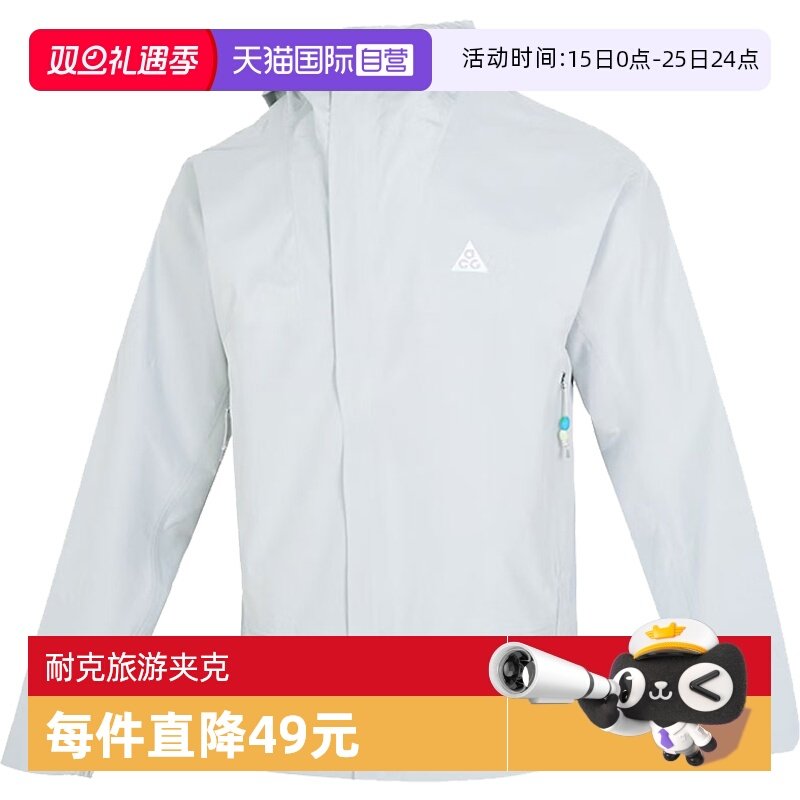 【自营】耐克男子ACG SF CASCADE RAIN JKT FZ梭织外套DV9416-025