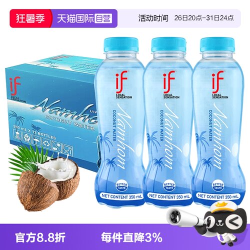if泰国原装进口100%香水椰