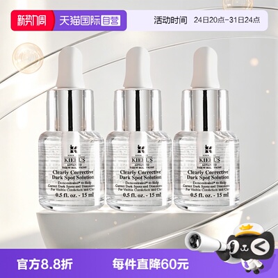 【自营】Kiehl＇s/科颜氏安白瓶淡斑精华提亮小样15ml*3补水保湿