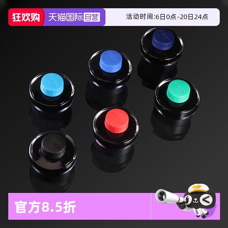 【自营】德国lamy凌美钢笔T52墨水非碳素狩猎者恒星通用黑色蓝