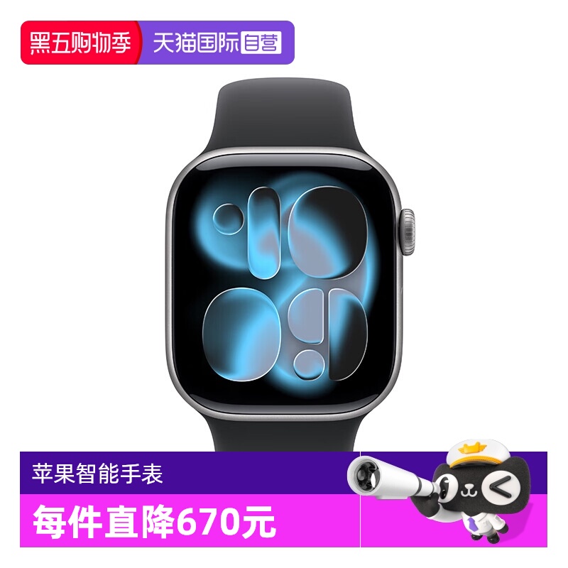 【自营】Apple/苹果 Apple Watch Series 11苹果手表2025款国行正品全新智能手表